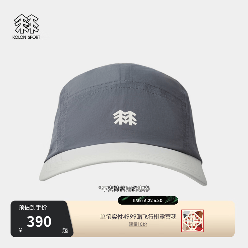 KOLON SPORT/可隆户外运动帽 男女同款防泼水防风露营撞色5片棒球帽 LUCA6AT512-DA 深灰 60