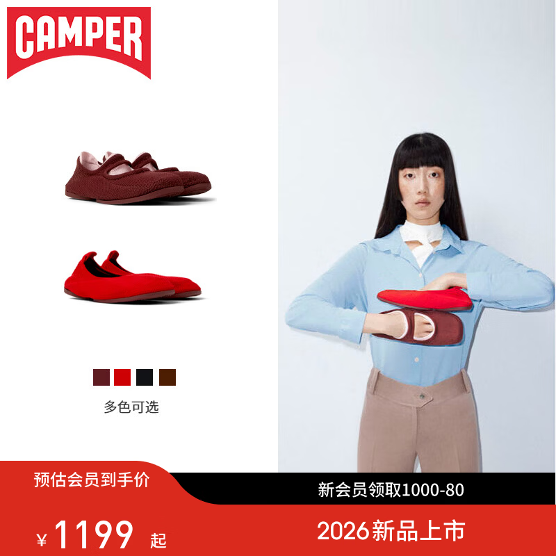 CAMPER【新品】看步女鞋Right Niko平底舒适芭蕾鞋时尚浅口单鞋 勃艮第酒红色004 39