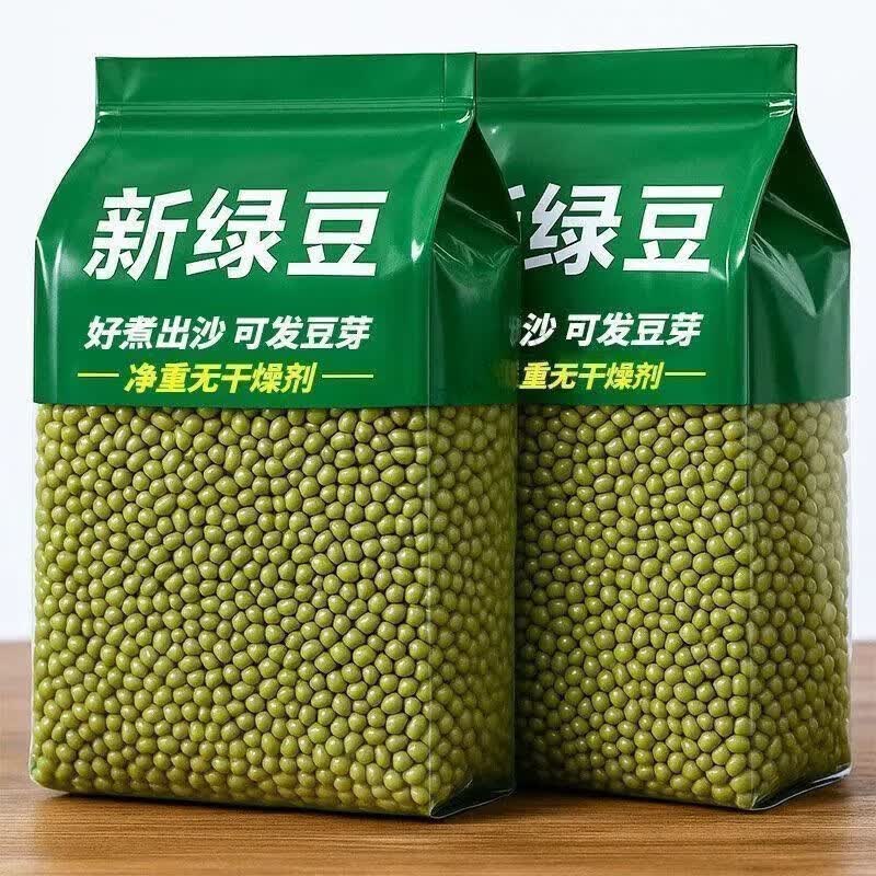 东北农家绿豆新货五谷杂粮绿豆汤绿豆粥绿豆糕解暑薄皮新鲜 抢完 抢完下架 新货福利：买一发二【500g_2大袋