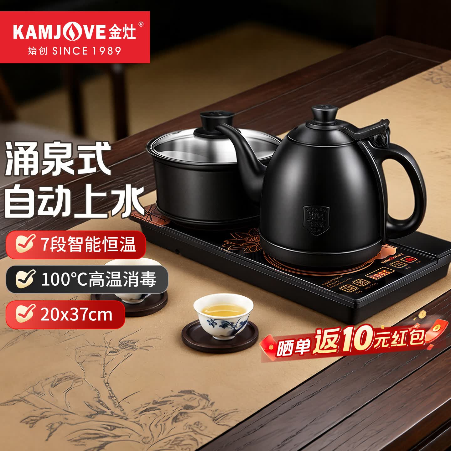 美的电热水壶 54元，苏泊尔电热水壶 54元，金灶电热水壶 54元 - 86线报