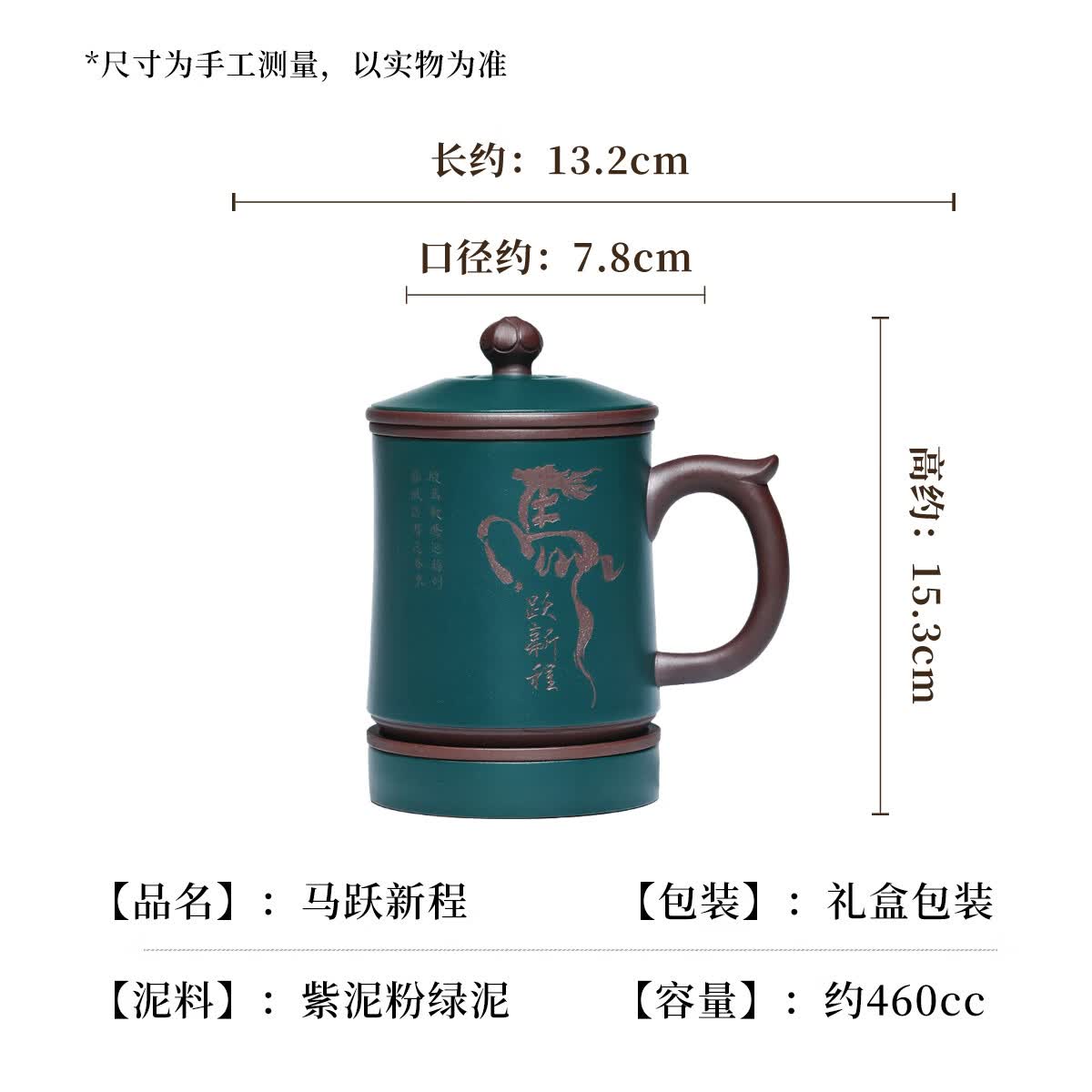 紫来顺送领导父亲礼物如山茶具礼盒大号茶水分离茶杯男士泡茶专用紫砂杯 【马跃新程】送领导茶杯礼盒