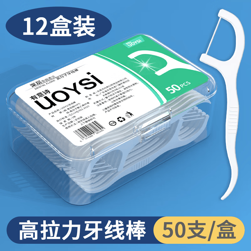 UOYSI牙线超细家庭装便携清洁剔牙牙签一次性家用牙线棒盒包邮 12盒【精美盒装】600支