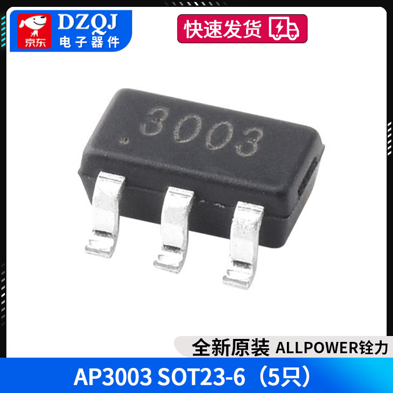 DZQJ 原装铨力场效应管AP20P30Q AP2317QD AP25P06Q AP40P04Q P沟道 AP3003 SOT23-6（5只） 无规格