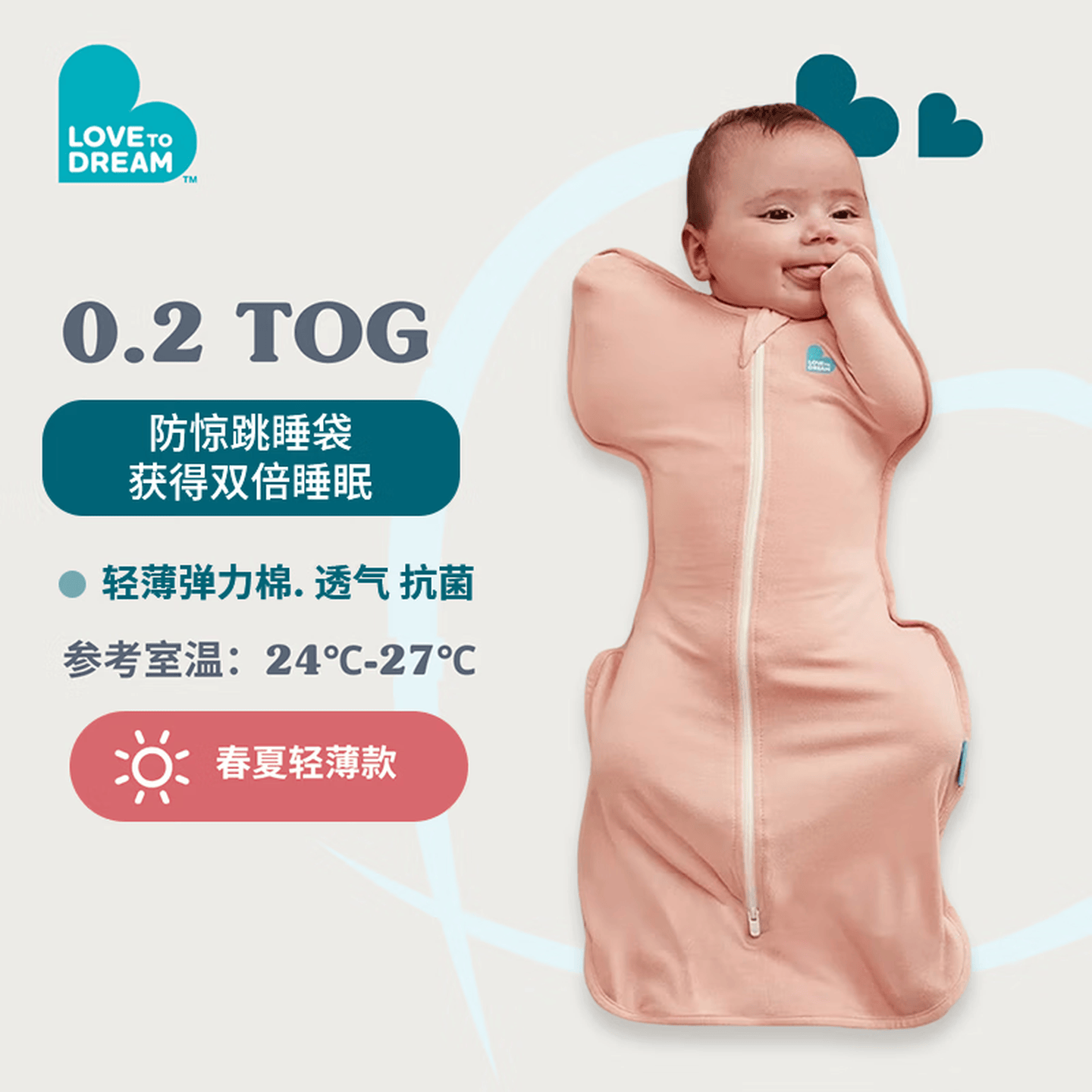 LOVE TO dream澳洲品牌防惊跳睡袋婴儿睡袋弹力棉防踢被新生儿投降式宝宝睡袋 灰色 四季通用1.0tog M码：8-15斤（约3-6个月）