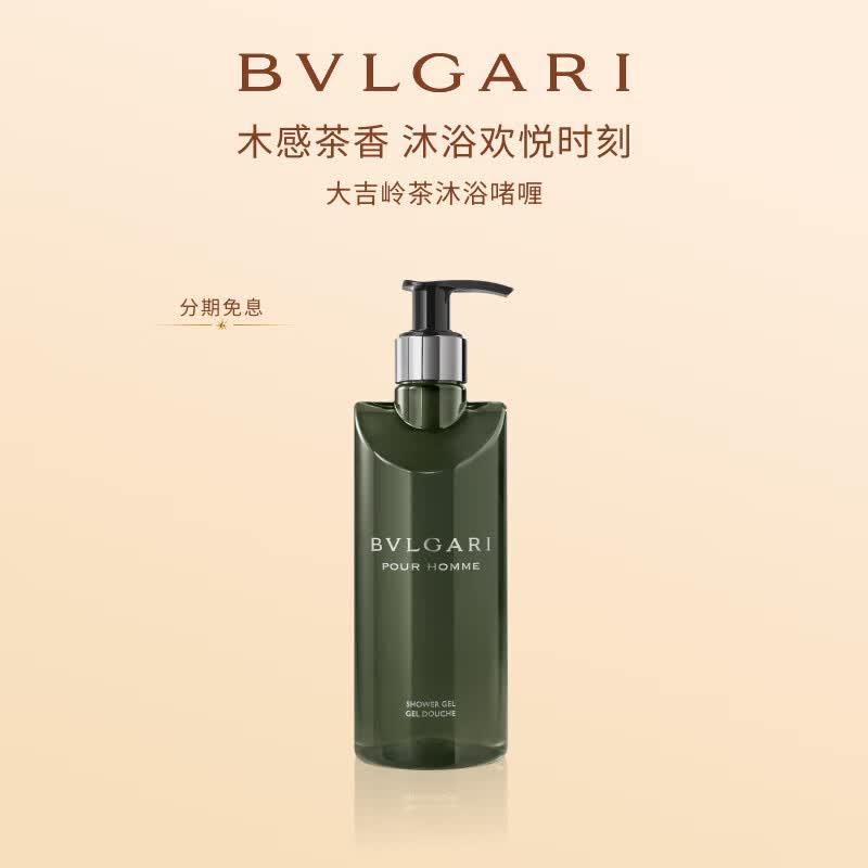 宝格丽（BVLGARI）大吉岭茶香氛沐浴啫喱沐浴露300ml毕业生日礼物木感茶香送男友