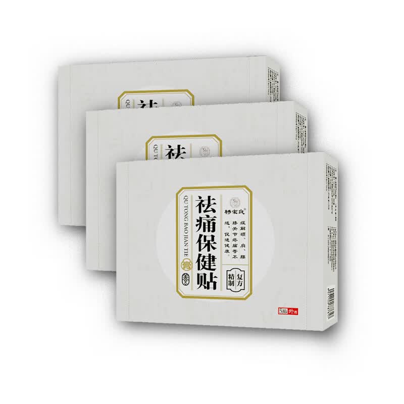 杨宋氏祛痛贴颈椎病肩膀炎腰肌劳损滑膜炎关节积液足跟穴位贴网球肘草本 【调理装】3盒 京东折扣/优惠券