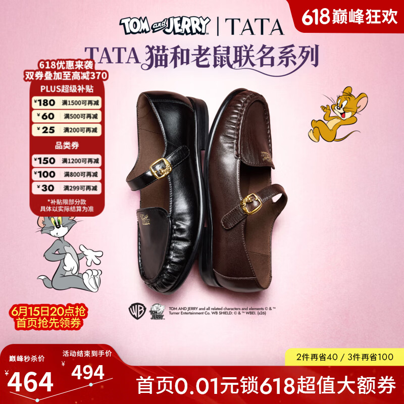 他她（TATA）猫和老鼠联名斯芬克斯平底玛丽珍鞋女单鞋2026新7L401CQ6 啡色 38