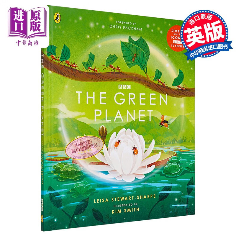 绿色植物 bbc 地球 英文原版green planet bbc earth leisa stewart