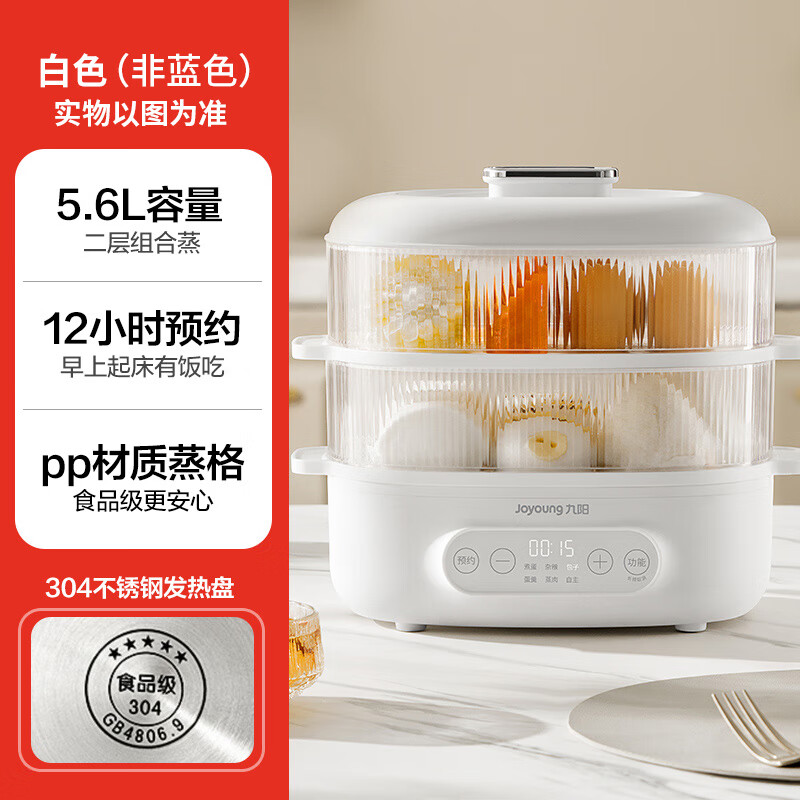 九阳(joyoung)电蒸锅家用小蒸锅蒸煮炖一体早餐机多功能火锅三层蒸汽