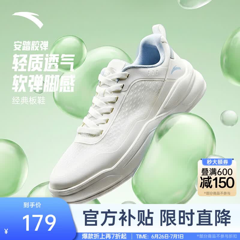 安踏胶弹V1丨男女板鞋2026夏季网面透气百搭清凉小白鞋运动休闲板鞋 【男款】象牙白/浅墨蓝-1 42