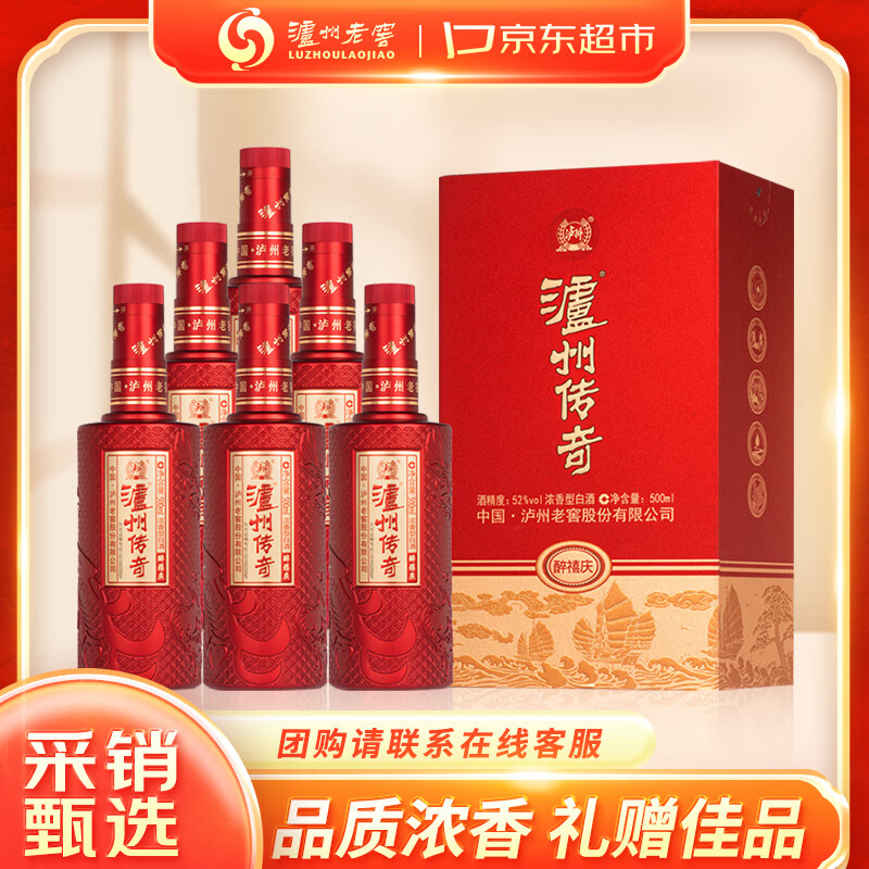 泸州老窖纯粮浓香白酒500ml6瓶 348.3元 - 86线报
