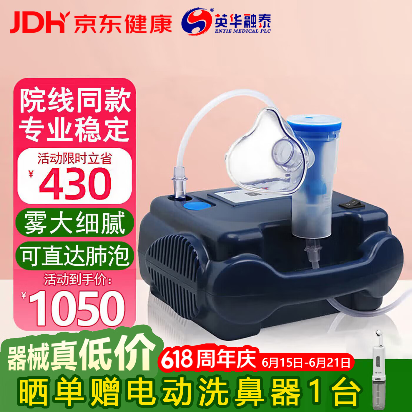 英华融泰雾化机儿童院用同款婴儿老人家用面罩医用压缩雾化器泵HA01-35-01 【专业院用同款】蓝色主机+雾化套装