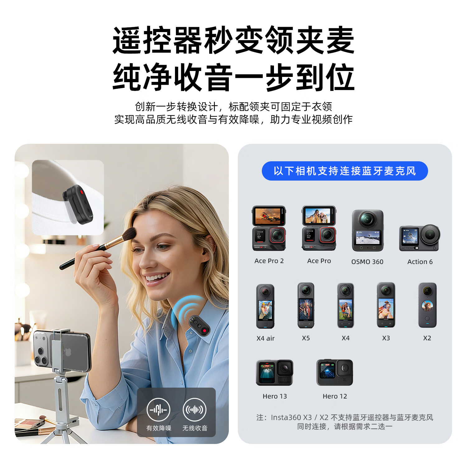 aMagisn阿迈适用大疆action6 Insta360 Ace pro2/1/X5/X4 Air运动相机语音遥控器手机无线遥控拍照录像 遥控自拍杆【语音遥控器专用】