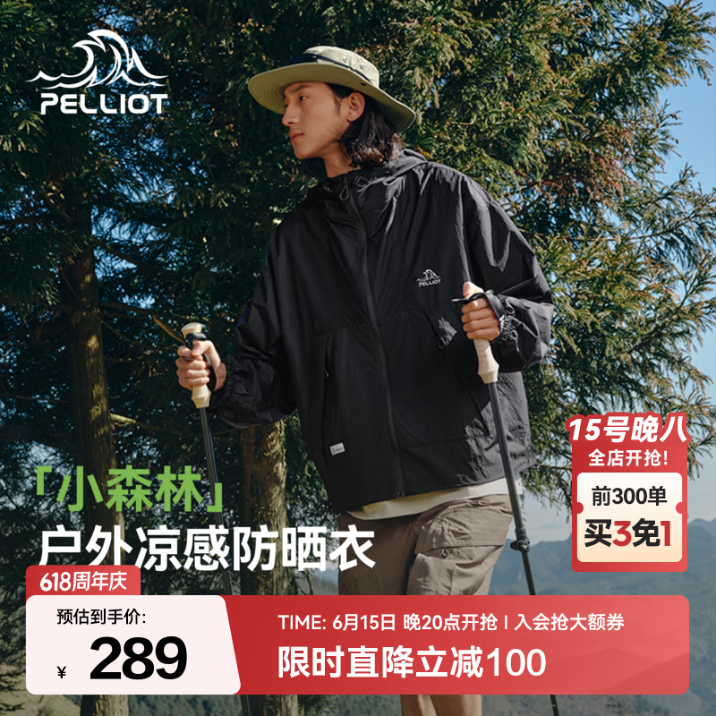 伯希和（Pelliot）【小森林】防晒衣男款夏季防紫外线轻薄外套户外透气皮肤衣防晒服 漫暮黑 | 超轻薄透气 L
