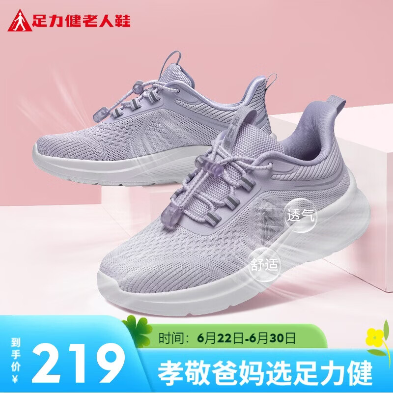 足力健老人鞋中老年春夏软底透气休闲鞋轻便健步鞋26113015J静谧蓝女 38