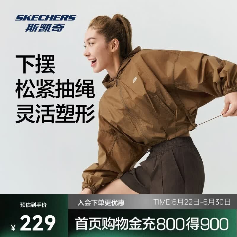 斯凯奇明星同款女士时尚舒适百搭休闲梭织连帽外套L226W042