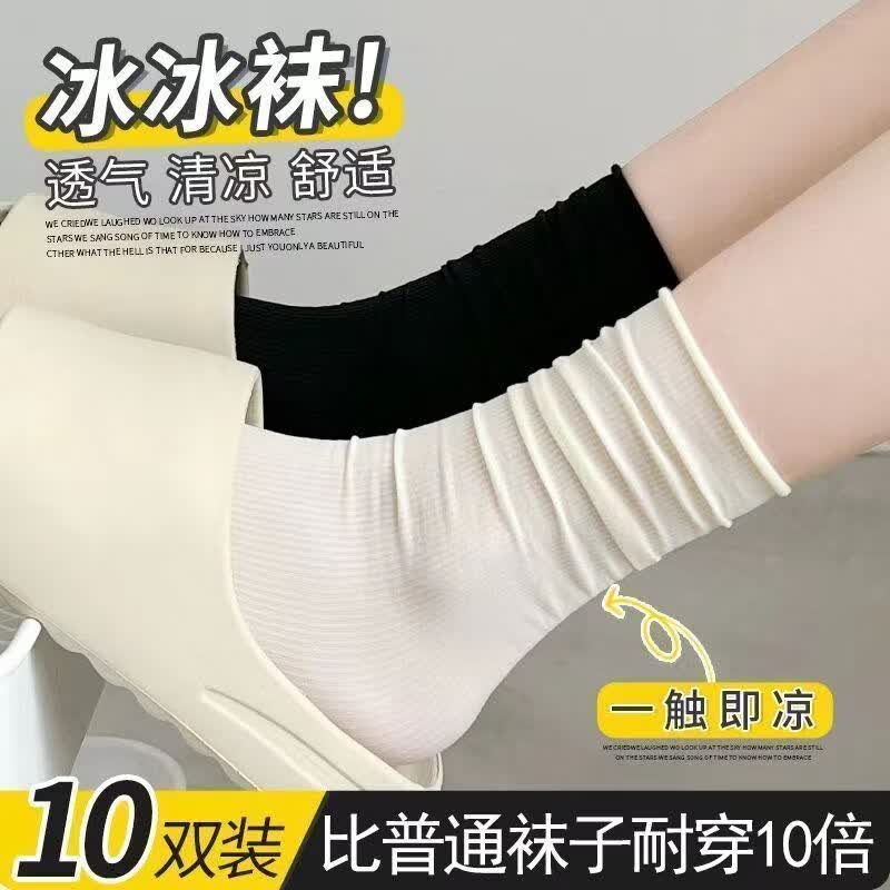 雅鹿冰丝袜子女中筒袜夏季款日系白色长筒堆堆袜松口透气防臭冰冰袜子 每双仅几毛】8白色+6米白+6黑色【20双】 均码 雅鹿正品 7A抑菌/高弹透气/抗起球