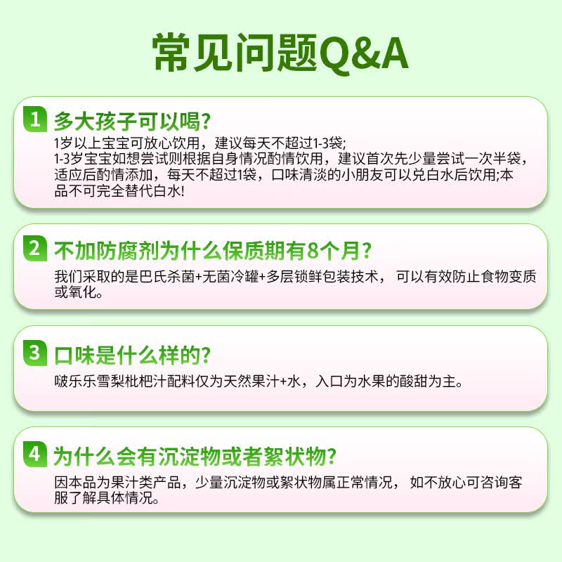 啵乐乐金银花柚子汁雪梨枇杷汁蓝莓葡萄汁儿童饮料辅食果汁果泥无添加 【清润甘甜】雪梨汁 105g*8袋