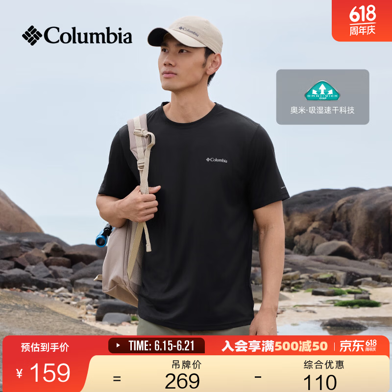 Columbia哥伦比亚户外26春夏新品男女吸湿速干修身短袖T恤AJ1419 010亚太修身版型 黑色 L (180/100A)