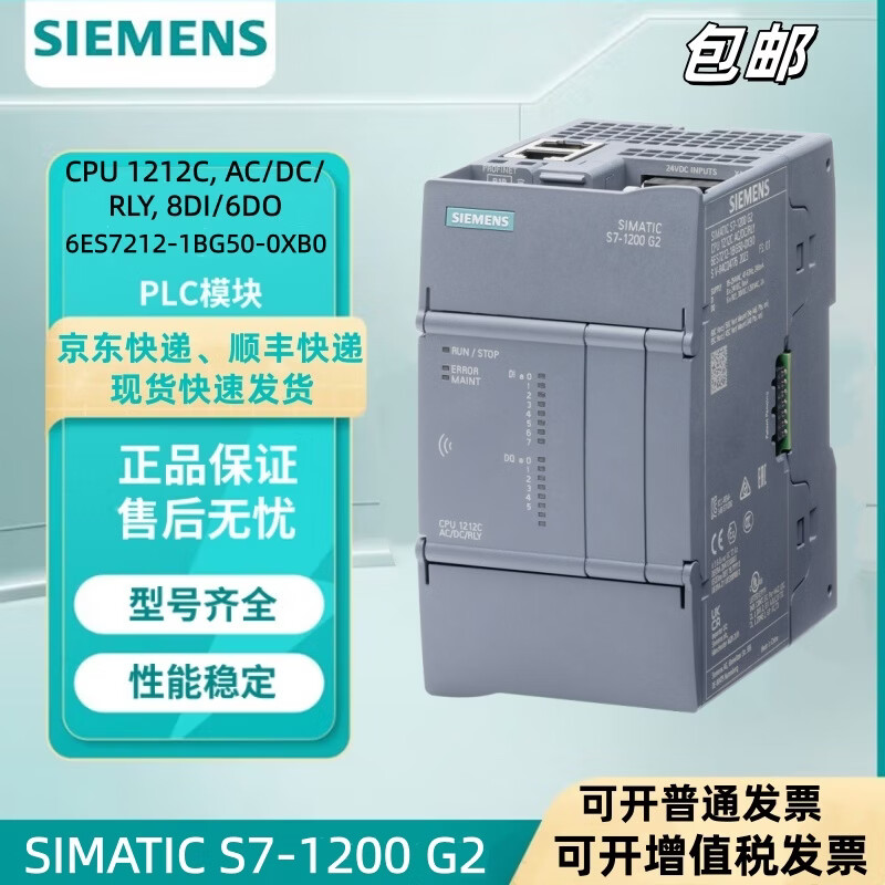 西门子(SIEMENS)S7-1200(G2)CPU控制器模块6ES7212-1BG50-0XB0/6ES72121BG500XB0 6ES7212-1BG50-0XB0 48