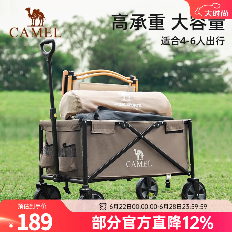 CAMEL户外露营车折叠多功能营地车拉货折叠车推车买菜溜娃遛狗推车 120L 棕褐色，1J32265020A