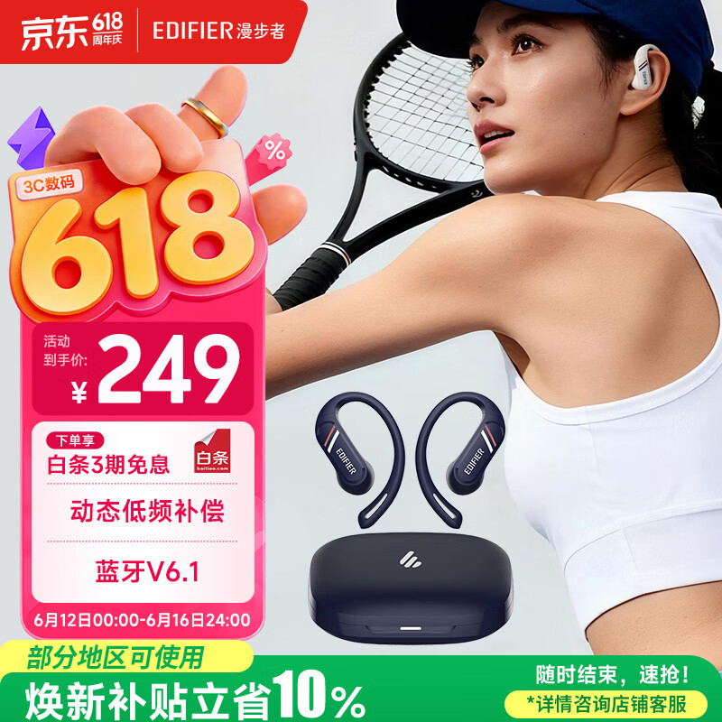 漫步者（EDIFIER）Comfo SE 开放式真无线蓝牙耳机 蓝牙V6.1 翻译机 不入耳 运动跑步耳机 深邃蓝