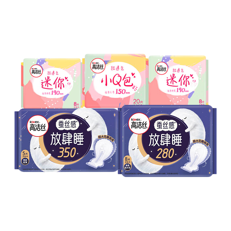 高洁丝臻选经典放肆睡烘烘卫生巾纯棉姨妈巾日夜用组合 少女裤均码20条