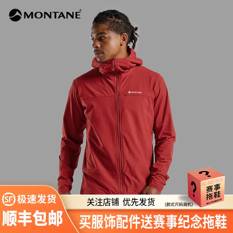 MONTANE 盟泰恩TENACITY系列男士耐磨防风软壳外套 高弹抗撕裂持久防泼水 MTENHDAM 枫叶红（连帽） M