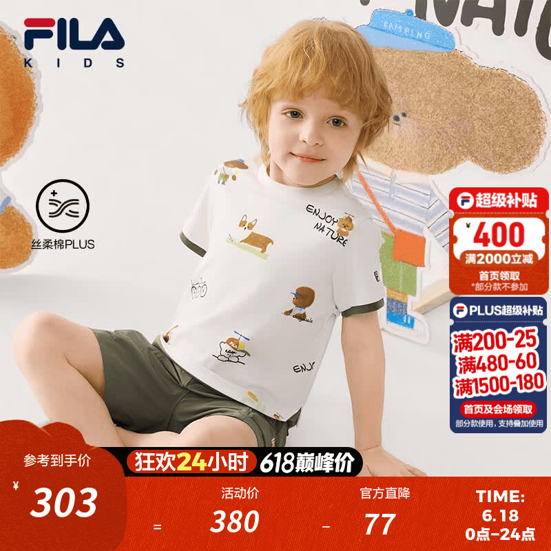 FILA【丝柔棉PLUS】斐乐儿童童装短袖T恤2026夏季新款男小童上衣 满印一-ZA 130