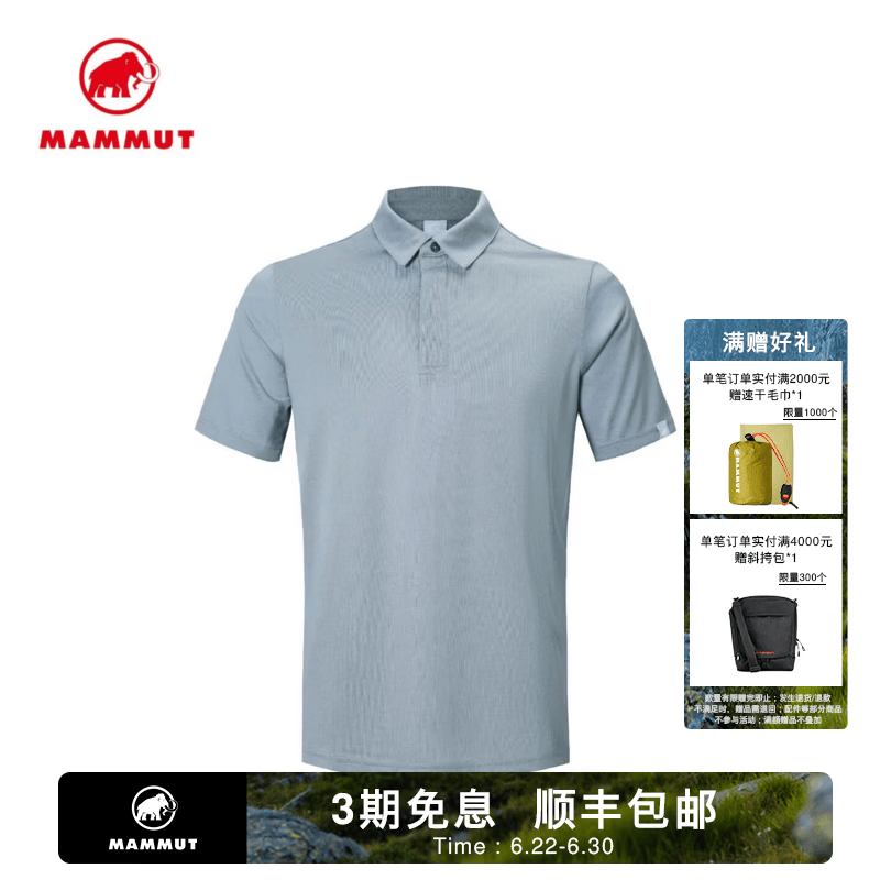 猛犸象（MAMMUT）Cristallina 男士户外徒步Polo短袖T恤 strata L