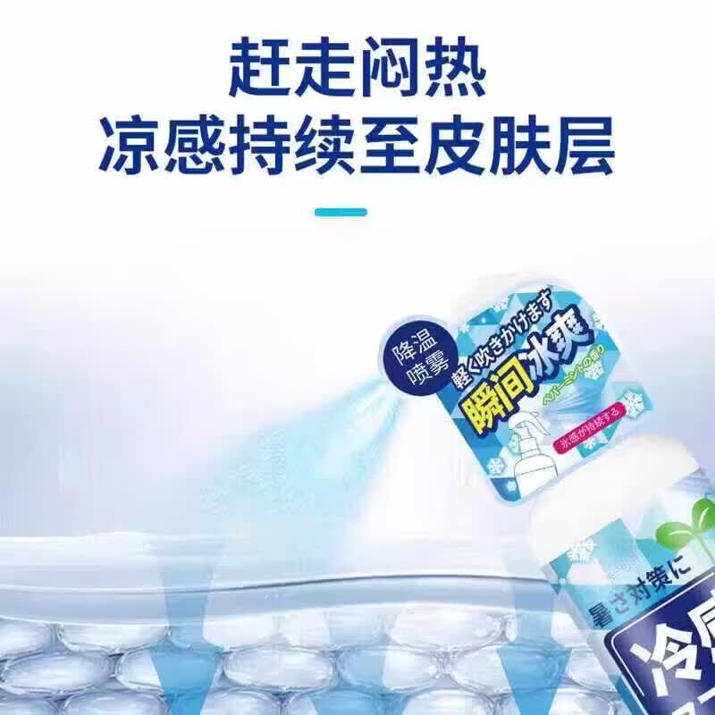 AILUKI日本降温喷雾冰清凉感降温喷雾剂军训常备夏季天户外降温 100ml*1瓶装【体验装】瞬间降温