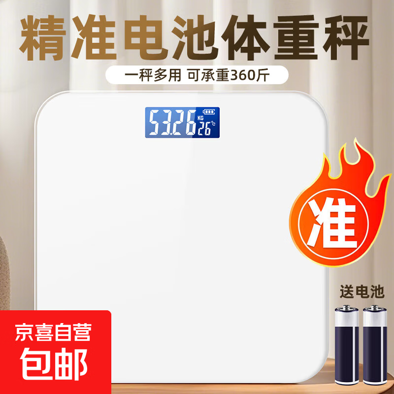 体脂秤电子秤体重秤称体重支持HUAWEI HiLink小米苹果适用家用减肥专用精准宿舍体重秤鸿蒙生态 【活动专享】冰白色【电池款】体重秤