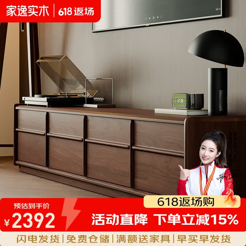 家逸（JIAYI）实木电视柜落地一体靠墙电视机柜小户型客厅轻奢高级感2025新款 【送货上门】2.4米电视柜+机器人边柜