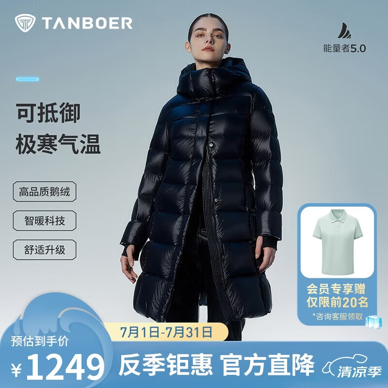 坦博尔鹅绒服女中长款可脱卸帽收腰加厚保暖黑金羽绒服550790D极光黑170
