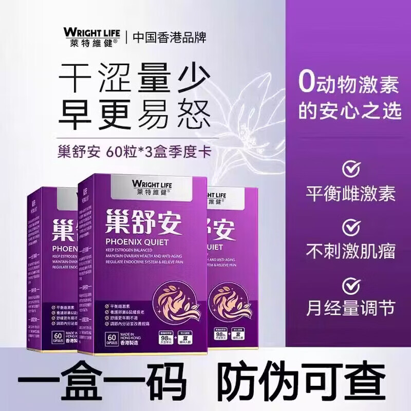 漆大夫巢舒安胶囊60粒大豆异黄酮呵护女性宫暖健康调理期内分泌 【装】 60粒*1盒