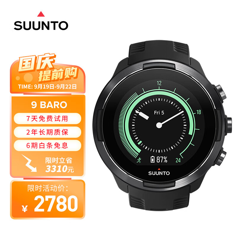 颂拓（SUUNTO）Suunto 9 Baro旗舰版智能手表户外运动男士腕表 黑色 属于什么档次？
