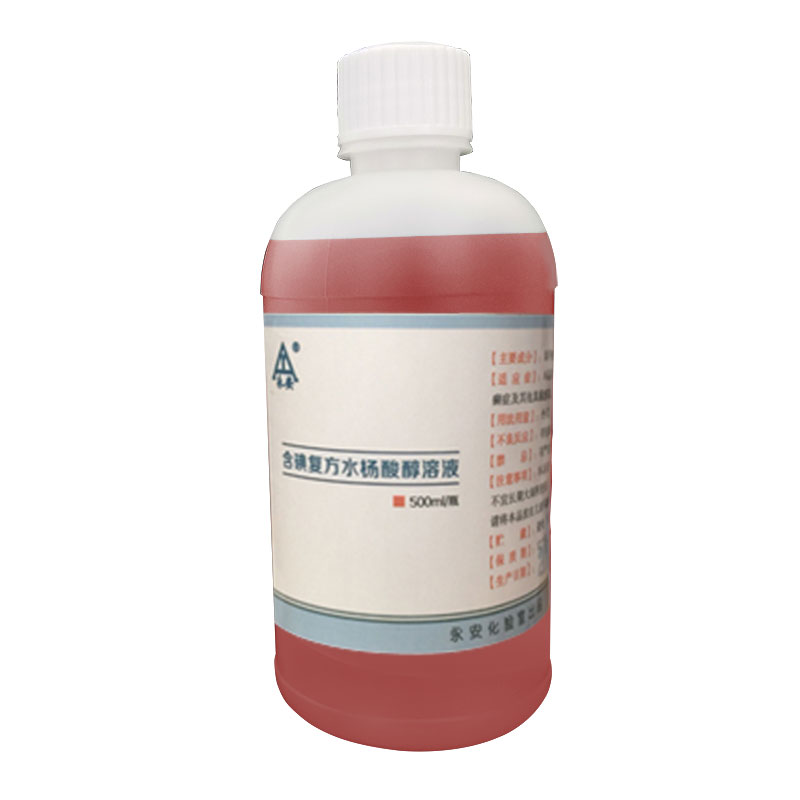 含碘复方水杨酸醇溶液500ml水杨酸酊外用足部手脚去角质死皮 100ml含