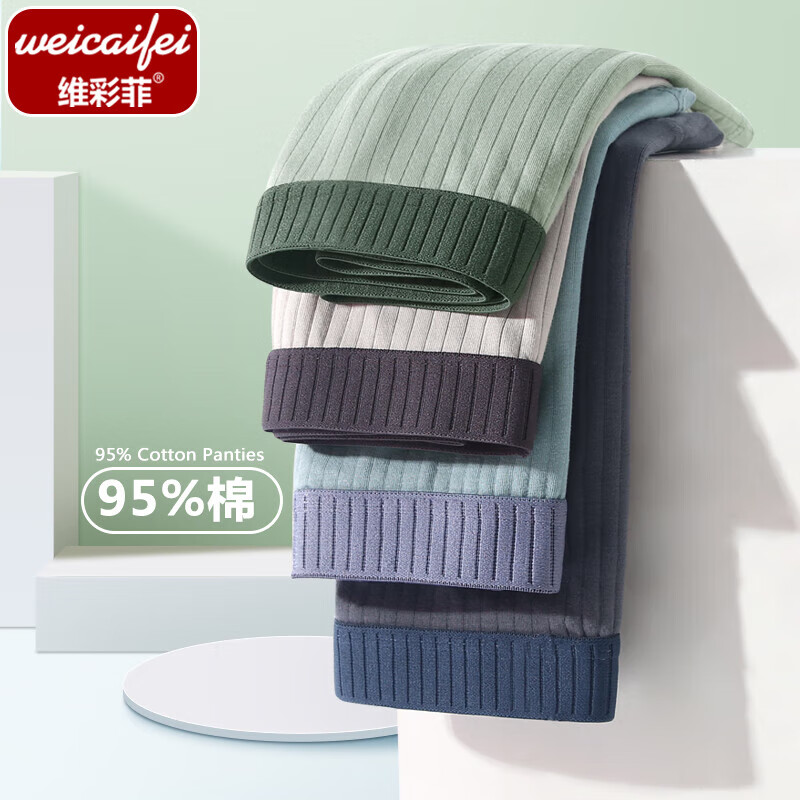 维彩菲纯棉抽针条纹男士内裤高弹四角裤纯色棉质平角裤舒适青年透气内裤 【浅蓝+深灰+浅绿+卡其】 4条 XL （100-120斤）