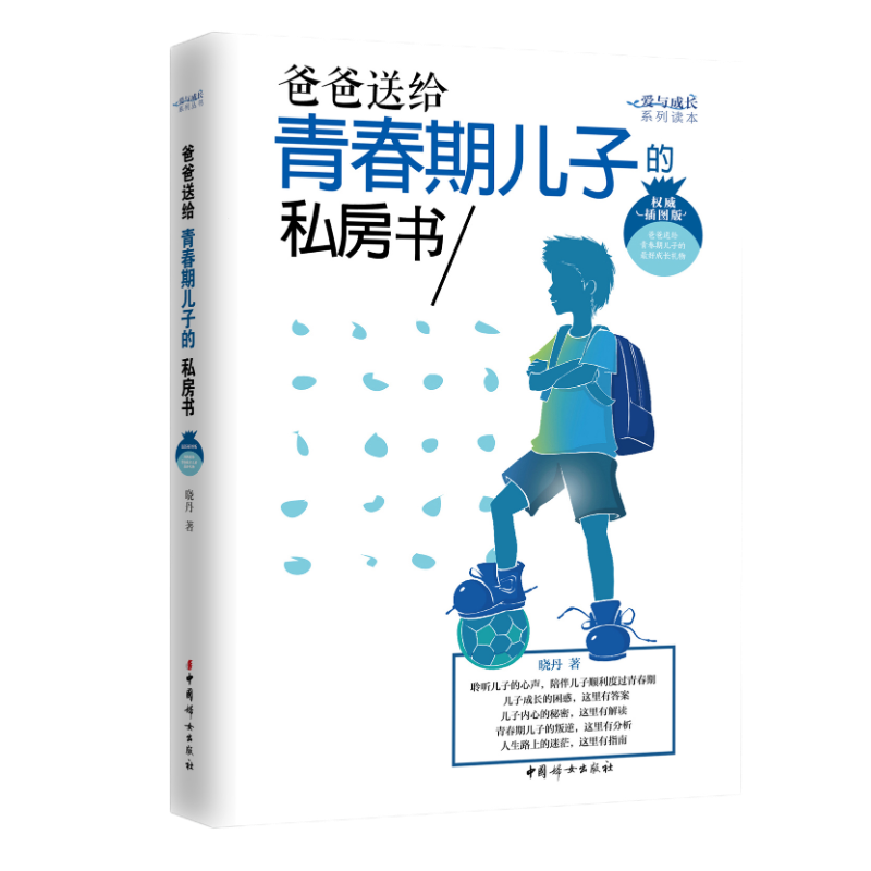 �ְ��͸��ഺ�ڶ��ӵ�˽���飨Ȩ����ͼ�棩 �ഺ���к���������������ͥ�Խ������������췢�������ڽ������� 7.89Ԫ