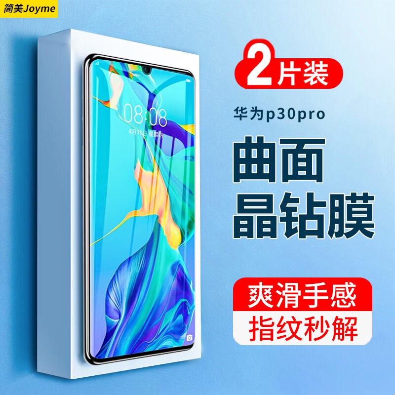 如何查看京东手机贴膜历史价格|手机贴膜价格比较