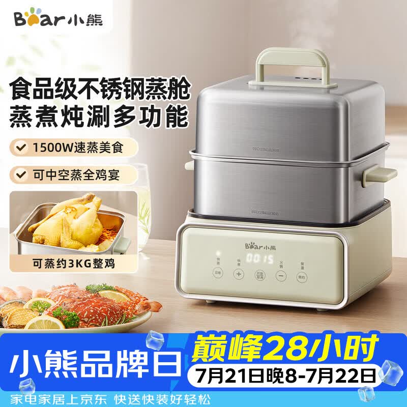 小熊（Bear）电蒸锅 不锈钢 炖蒸煮一体机 多层大容量智能 蒸早餐馒头 12L多功能 可预约自动断电  DZG-F30J2 