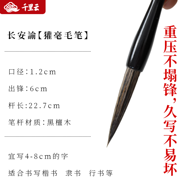 千里云狼羊毫笔毛笔初学者入门学生书法国画专用文房四宝硬笔抄经笔大中小三支套装 【三支礼盒装】狼毫1支+羊毫1支+獾毫1支