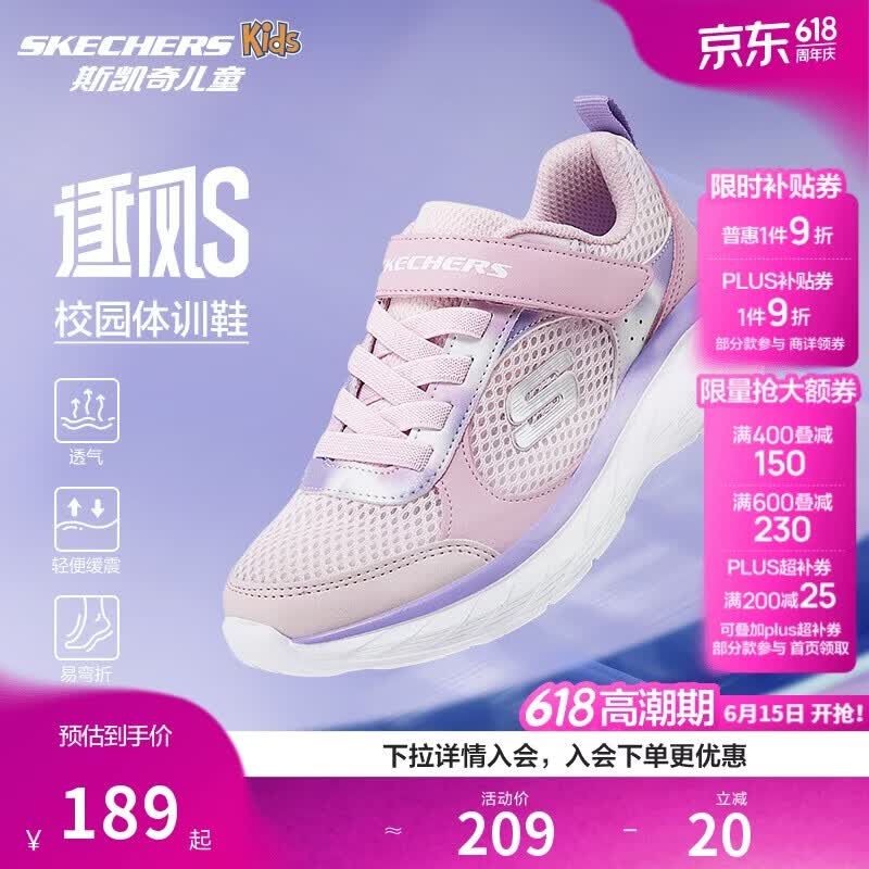Skechers斯凯奇逐风体训鞋百搭舒适儿童时尚运动鞋休闲鞋303978L