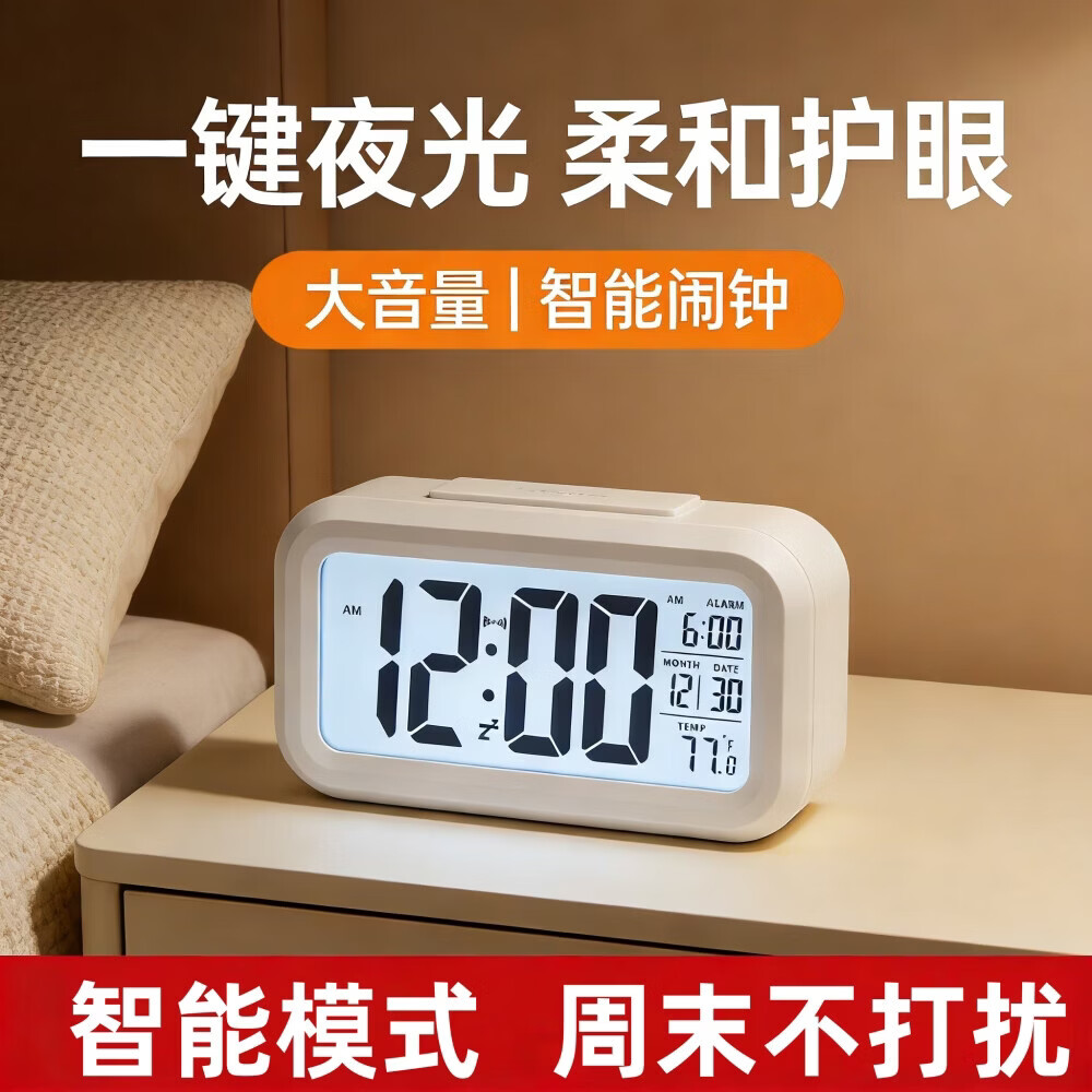 多功能闹钟学生专用起床 床头钟感光夜光电子时钟桌面简约ins风静音闹钟温度星期日期同屏显示 米白色 中文指示操作按键 干电池 3节AA7号电池（需自配） 京东折扣/优惠券