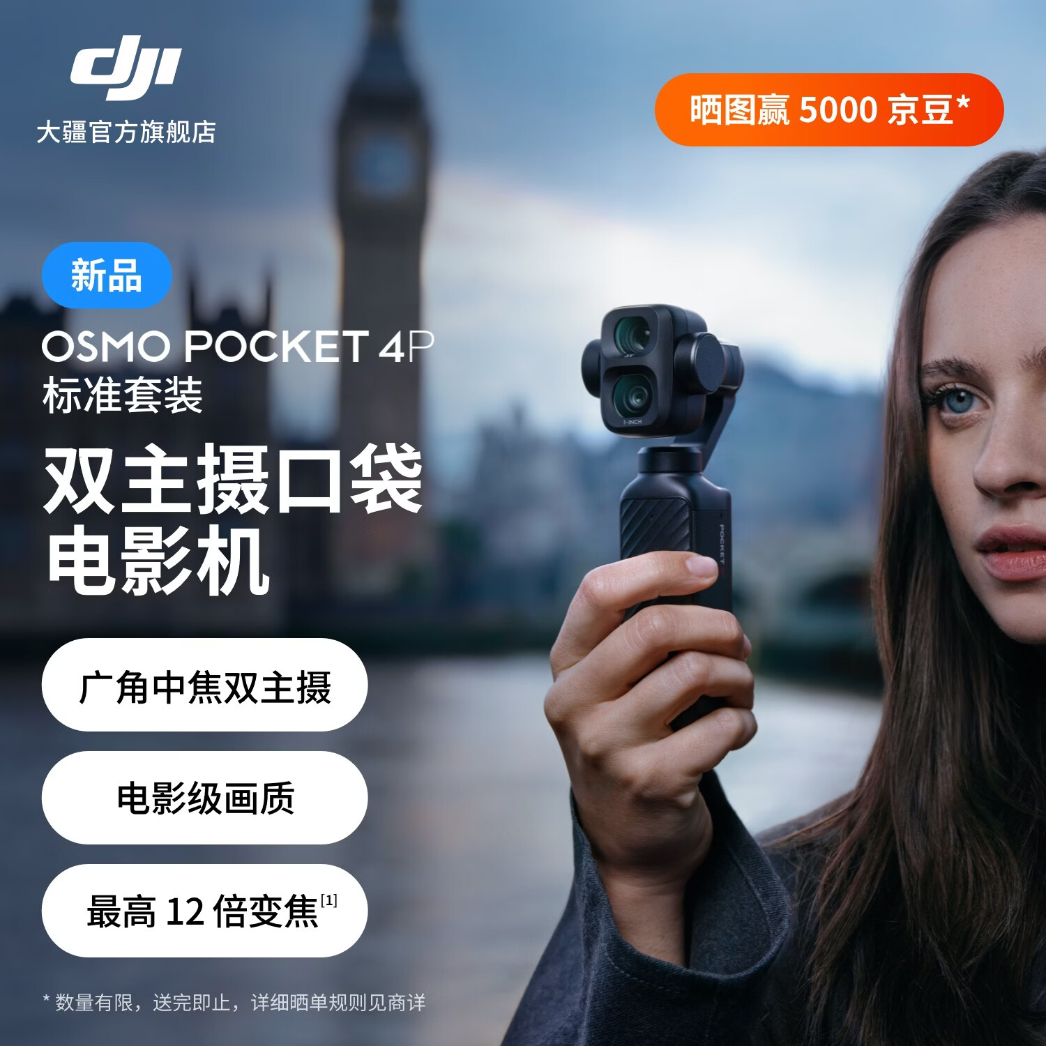 大疆DJI Osmo Pocket 4P 双主摄口袋电影机 OP灵眸手持数码云台相机 旅游vlog 便携美颜摄像 标准套装 官方标配