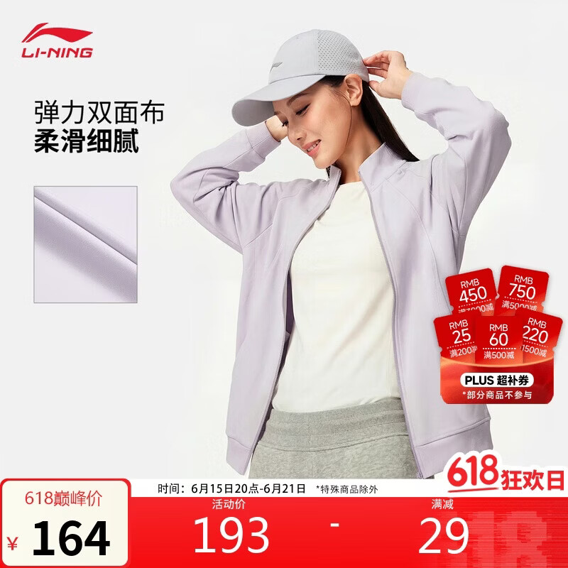 李宁抗菌舒适吸湿排汗宽松立领开衫卫衣女子新款运动外套AWDW684
