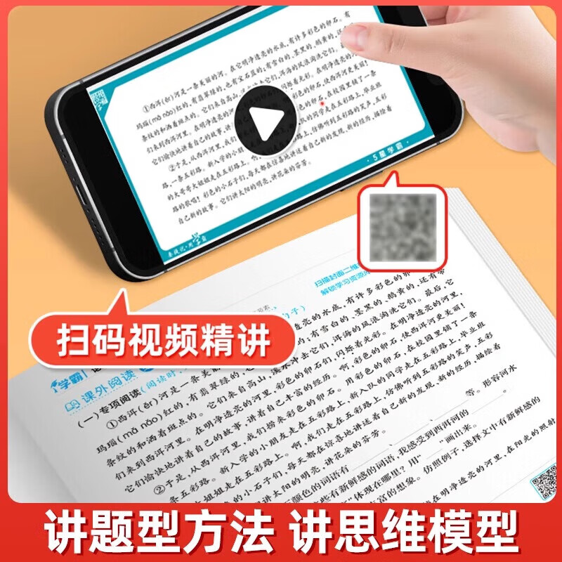 当当【科目自选】2026秋五星学霸上册下册小学学霸5星学霸一二年级三年级四4五5六上下册语文数学英语人教版北师大江苏版练习册学霸提优大试卷课时作业本同步训练经纶 三年级上册【26秋】 数学-【人教版】
