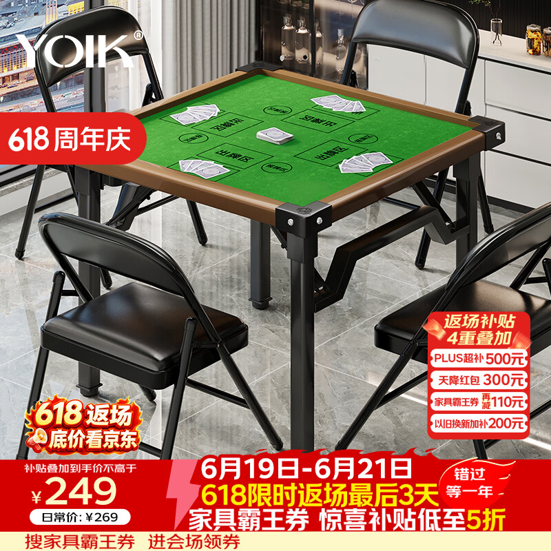 YOIK掼蛋专用桌麻将扑克比赛棋牌桌餐桌两用合金包边折叠加厚不挡腿