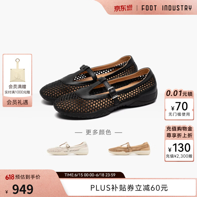 FOOT INDUSTRY足下工业「2026新款」渔网芭蕾 浅口单鞋 休闲舒适女鞋透气 黑色 39