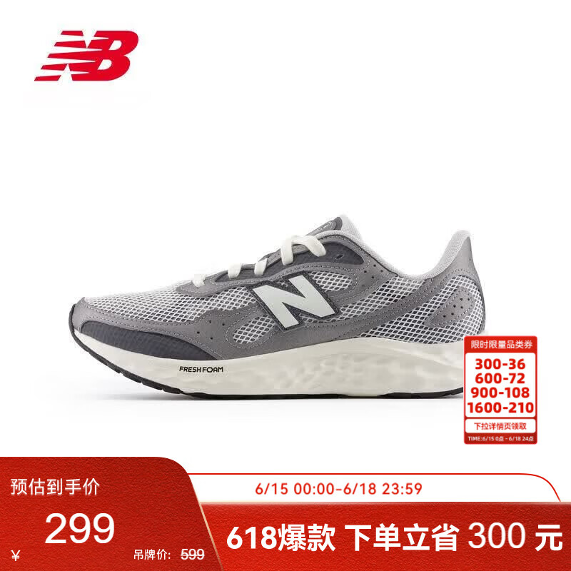 NEW BALANCE夏季男鞋Arishi v4缓震耐磨户外舒适专业跑步鞋MARISTG4 42